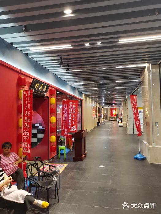 虾弄弄海派小龙虾·牛羊蝎子火锅门面图片