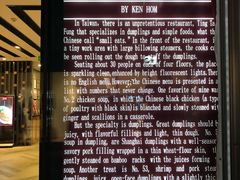 -鼎泰丰(嘉年华•海信广场VILLAGE店)