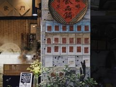 -悟饮门市景店