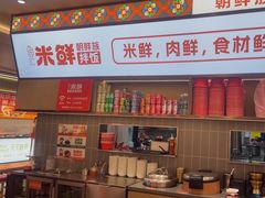 -庆米鲜朝鲜族拌饭(固戍店)