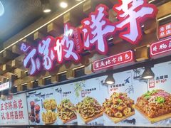 -周小亮丁家坡洋芋(全国总店)