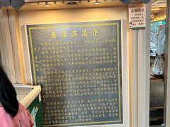 -老淮滨-蚌埠非遗小吃(淮河路店)
