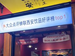-陈学正酸梅汤(大学习巷店)