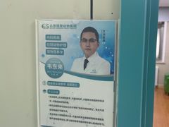 -北京观赏动物医院·24小时大型综合·猫专科·异宠专科
