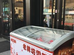 -老牌坊鲁菜名店(宽厚里店)