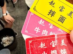 -赵宝美煎包店