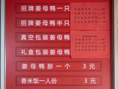 -百家春好德来姜母鸭