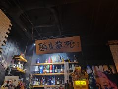 -杯莫停小酒馆