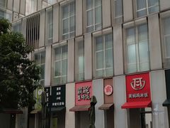 -黄龙时代广场