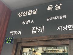-韩国料理大力士(屏风街店)
