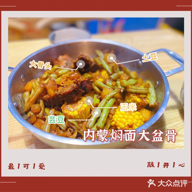 超值必吃榜｜人均20+的大盆骨焖面有多香
