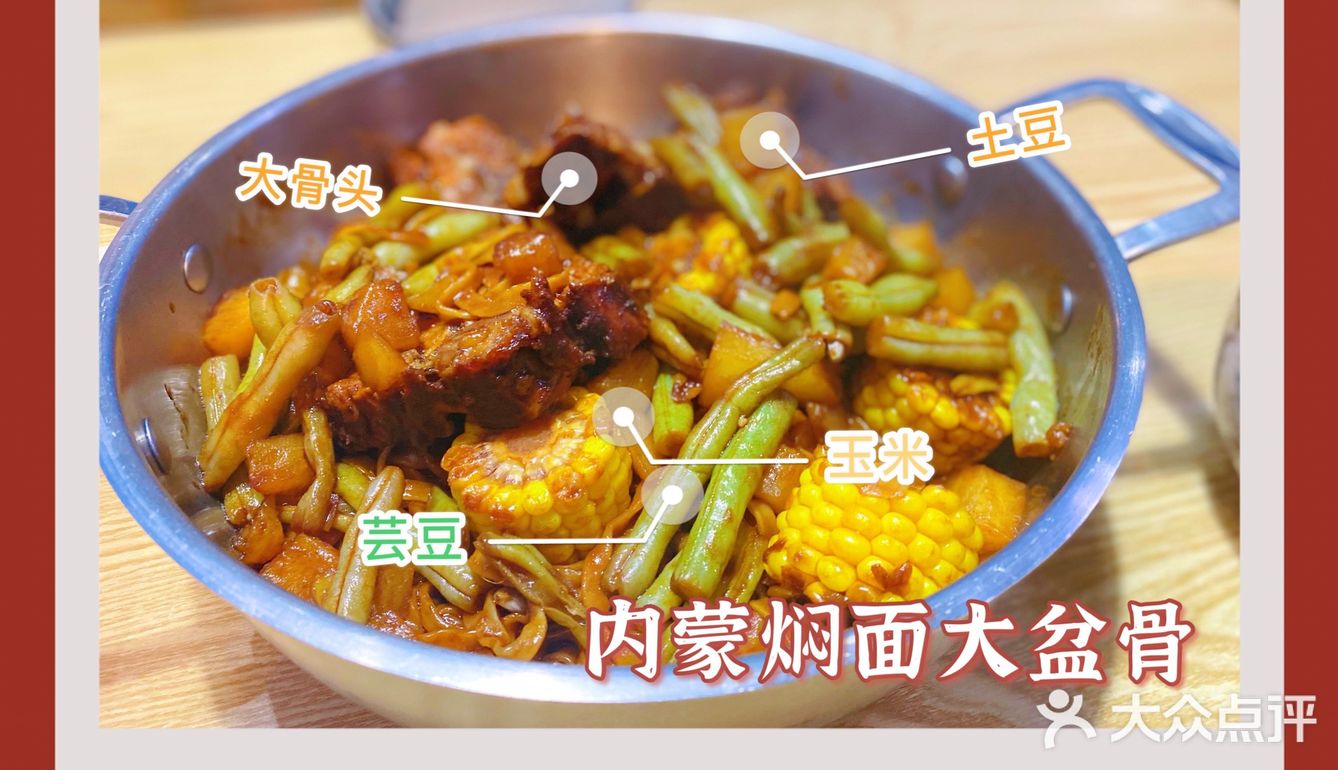 超值必吃榜｜人均20+的大盆骨焖面有多香