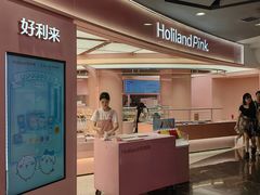 -好利来(湖滨银泰in77店)