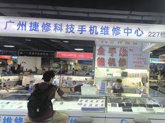 -广州捷修科技手机维修中心(颐高广场店)