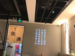 -鱼谦脆皮烤鱼(北一路万达店)