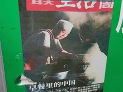 -马文章胖子甑糕(洒金桥店)