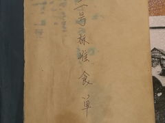 -泡桐树孙二娘私房菜