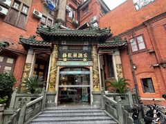 -梅龙镇酒家(南京西路总店)
