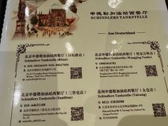 -申德勒加油站餐厅(三里屯北小街店)