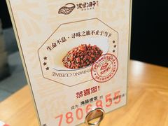 -波螺油子·海肠捞饭·青岛菜(银座店)