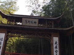 -陶祖圣境风景区