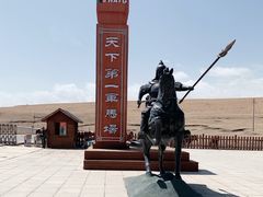 -山丹皇家马场