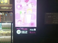 -混果汁(喜荟城店)