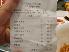 账单-南山鲜虾面·活鲜小馆·海味大连菜(南山总店)