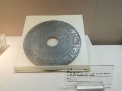 -临沂市博物馆