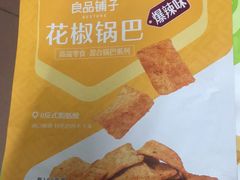 小米锅巴比火鸡面更有味-良品铺子(五角场万达店)
