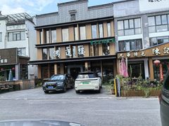 -鸿运楼·舌尖上的徽菜