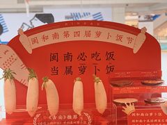 -闽和南(深圳万象城店)