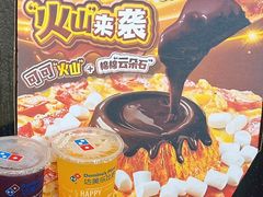 -达美乐比萨(朝阳路店)