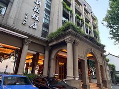 -杭州新新饭店·1913餐厅