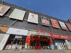 -京粮广场