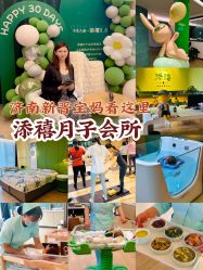 点击看大图 -添禧月子会所(高新店)