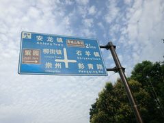 -崇州九龙峡漂流