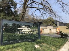 -中国美术学院象山校区-民艺博物馆