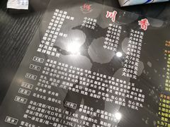 -川香煲(茅台路店)