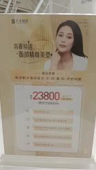 点击看大图 -天津健丽·去眼袋医疗美容机构