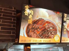 -晋美大掌柜(新建路店)