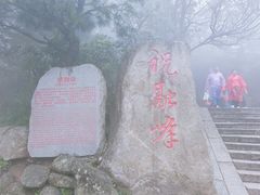 -南岳衡山风景名胜区