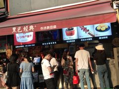 门面-黑色经典臭豆腐·湖南特产(步行街店)