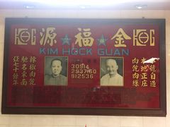 -金福源(南桥路店)