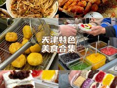 -添萬囍·天津三鲜捞面(天河城店)