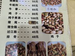 -标记好食