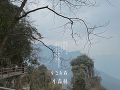 -清江方山景区