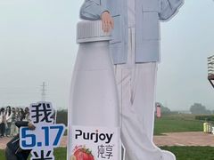 -君乐宝优致牧场