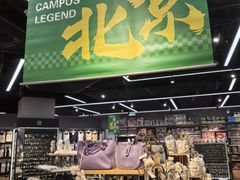 -校园传说(槐房万达广场店)