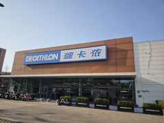 -迪卡侬(大关店)